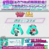 初音ミクシリーズ×LINE ポコパンタウン期間限定コラボ！キャンペーンも展開