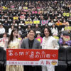 重岡大毅 主演「ある閉ざされた雪の山荘で」間宮祥太朗＆中条あやみと大阪舞台挨拶