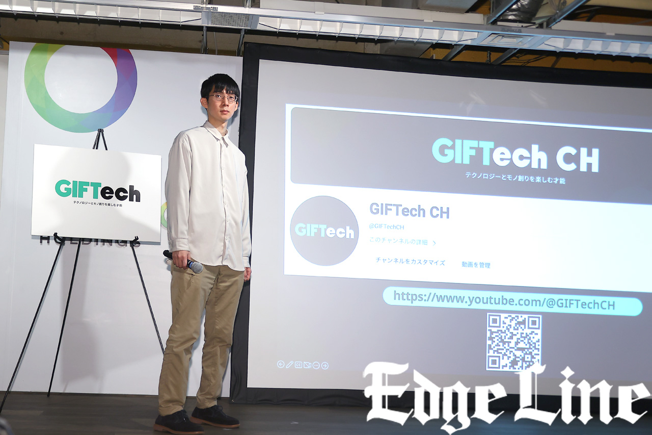 成長格差課題から生まれたエンジニア向け『GIFTech』プロジェクト！無料参加可能1