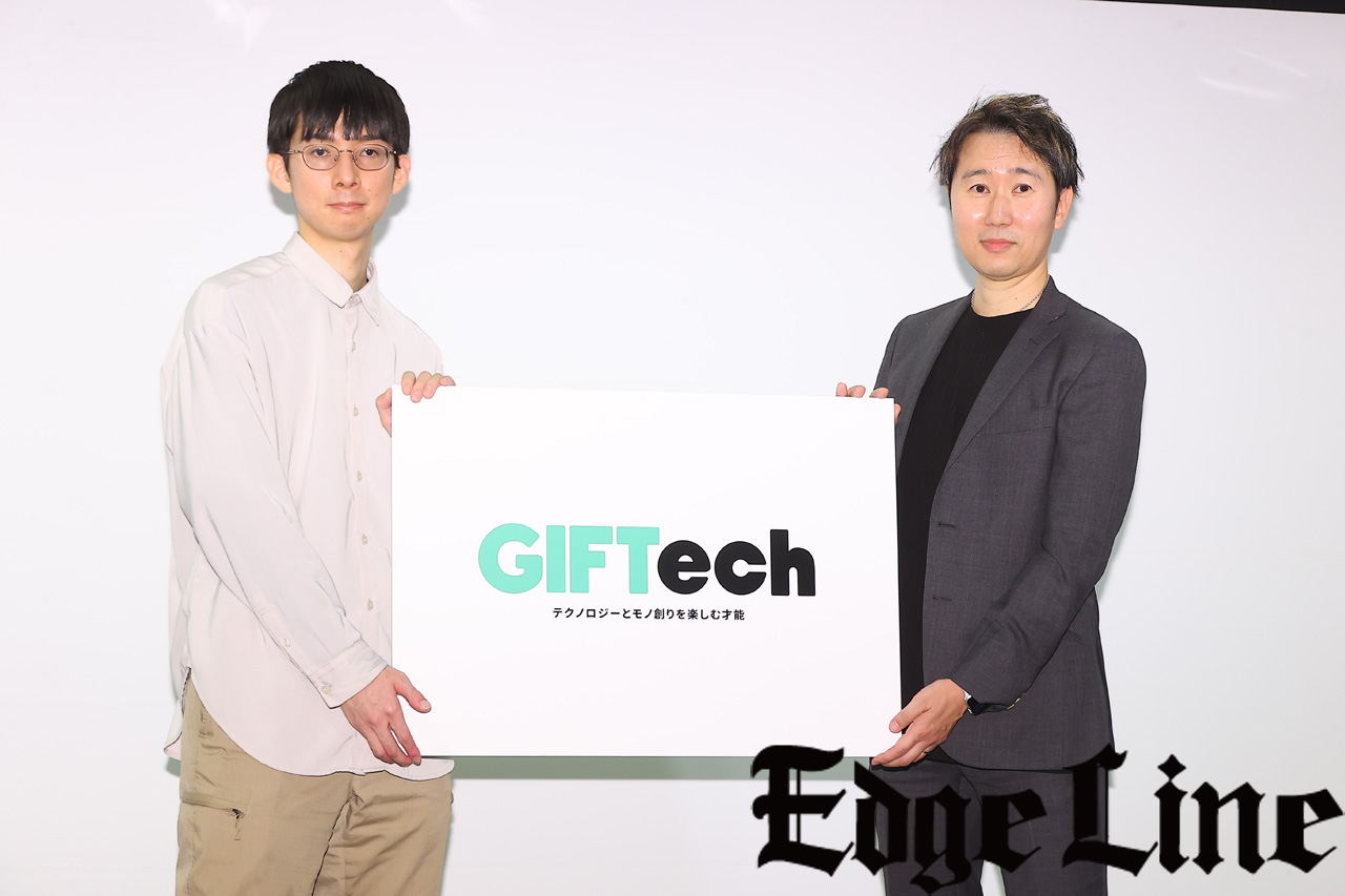 成長格差課題から生まれたエンジニア向け『GIFTech』プロジェクト！無料参加可能4