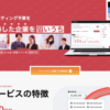 「KaCHISUJI」リリース – Web広告出稿の新時代を牽引する画期的SaaSツール