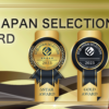 株式会社K.グラヴィティの「NuuK!ローション」がEC@JAPAN協会主催 第5回セレクション賞にて「最優秀賞の5つ星賞」を受賞
