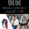 韓流俳優で画家のイ・テソンと画家「石丸圭二」、創作家具「鉄楽工房」の共同個展を1月8日より東京銀座で開催