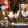 TVアニメ「吸血鬼すぐ死ぬ2」と「新横浜ラーメン博物館」のコラボイベントが2024年1月26日(金)より開催決定！