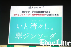 平野紫耀 翠ジンソーダビジュアルに「想像以上」！清々しいイメージは「深爪」5