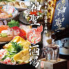 京都・四条烏丸に「日本酒と湯葉と海鮮 神聖酒場」が2024年2月6日オープン!