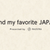 Nazuna 京都 椿通が展示販売会「Find my favorite JAPAN」を開催、関口メンディーがスペシャルサポーターに