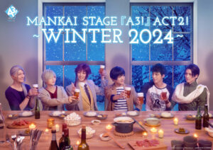 「MANKAI STAGE『A3!』ACT2! ～WINTER 2024～」開幕！定本楓馬「想いを余すことなく」11
