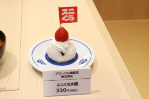 くら寿司 回転寿司大手初銀座に旗艦店出店！ここだけのユニクロコラボ『ユニくら』も8