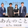 河合優実 佐藤二朗発言に「忘れてください！」稲垣吾郎「僕らが“不適切”だった」