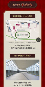 梶裕貴、上坂すみれJRAとコラボで『梶裕貴と上坂すみれの謎解き競馬』展開6