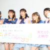 「i☆Ris the Movie – Full Energy!! -」公開！山北早紀「ファンみなさんを愛している作品」