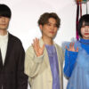 入野自由 突然司会振られるもキッチリやり切る！浅野いにお氏からエピソード引き出す