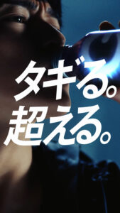 眞栄田郷敦「ZONe ENERGY」新ブランドアンバサダー起用！動画も3篇制作3