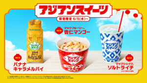 あの髪型ロング姿披露！マクドナルドの期間限定アジアンスイーツCM登場1
