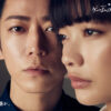 亀梨和也『ゲームの名は誘拐』アザービジュアル＆ソロインタ映像公開