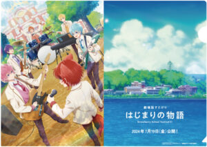 『劇場版すとぷり』メインビジュアル公開でメンバー楽器演奏！本予告、ムビチケ第2弾14