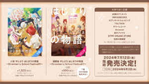 『劇場版すとぷり』メインビジュアル公開でメンバー楽器演奏！本予告、ムビチケ第2弾16