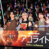 諏訪部順一＆武内駿輔「スター・ウォーズ：アコライト」ジェダイ衣装！ファイルーズあい羨む
