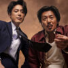 森田剛、間宮祥太朗10月の赤堀雅秋新作舞台『台風23号』W主演！「化学反応」に期待