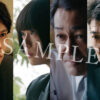 杉咲花、萩原利久、豊原功補、安田顕「朽ちないサクラ」4人の場面写構成入プレに