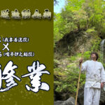 下野紘＆松岡禎丞 足柄仙人から滝修行！「鬼滅の刃」柱稽古編ちなみ杉田智和ナレ