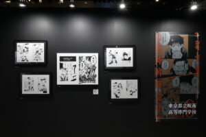 「芥見下々『呪術廻戦』展」7月6日から開幕！4つの“領域”エリア！物販は90点のアイテム15