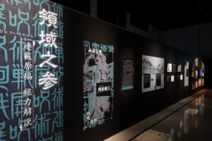 「芥見下々『呪術廻戦』展」7月6日から開幕！4つの“領域”エリア！物販は90点のアイテム20