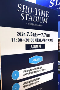 大谷翔平選手30歳記念「SHO-TIME STADIUM」7日5日から3日間日比谷アトリウムで1