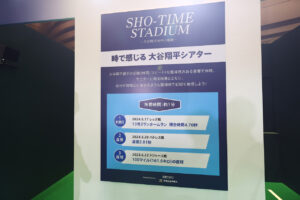 大谷翔平選手30歳記念「SHO-TIME STADIUM」7日5日から3日間日比谷アトリウムで5