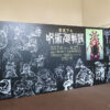 「芥見下々『呪術廻戦』展」7月6日から開幕！4つの“領域”エリアや物販は90点のアイテム