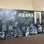 「芥見下々『呪術廻戦』展」7月6日から開幕！4つの“領域”エリアや物販は90点のアイテム