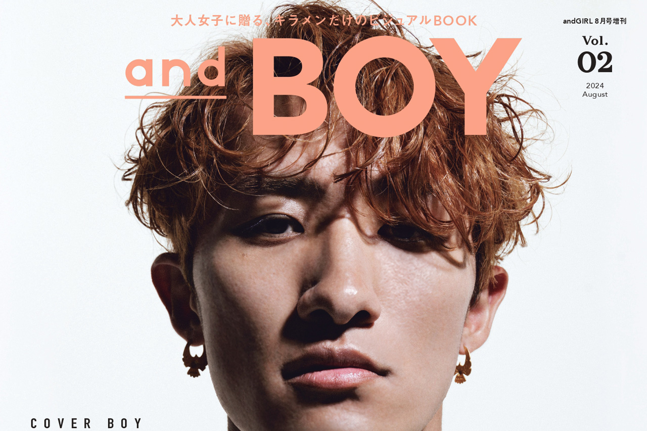 岩本照「andBOY」表紙で魅力たっぷりの12ページ！7 MEN 侍も掲載