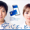 二宮和也、川口春奈約1年ぶりJCBCM！「1年空いていたとは思わなかった」
