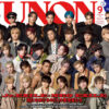 THE RAMPAGE、FANTASTICSらBATTLE OF TOKYO65人が「JUNON」9月号特別版表紙＆裏表紙に
