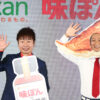 U字工事・益子卓郎宇都宮餃子当てリベンジに大喜び！茨城県とも“協力体制”