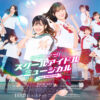ドラマ『スクールアイドルミュージカル』キービジュアル公開！追加キャストも