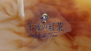 目黒蓮「キリン 午後の紅茶」冬の新TVCMで雪だるま！「温かさある冬の素敵な世界観」10