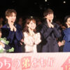 作間龍斗、那須雄登、織山尚大、内田煌音「うちの弟どもがすみません」“弟”対決