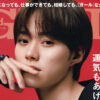 なにわ男子・大橋和也12月6日より発売の『andGIRL』冬号の特別版表紙