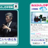 吉川晃司×「UL・OS」でショウワノート ジャポニカ「おとなジャケェノウ学習帳」製作