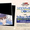 『劇場版 忍たま乱太郎』入場者プレゼント第3弾で天鬼と土井半助イラストカードなど