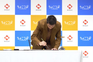 山田裕貴 日本生命『ちょこつみ』CM登場！短髪姿でイベント登場で「1日1日を確実に」13