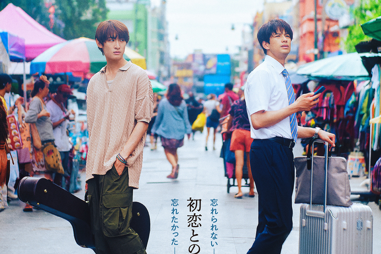 向井康二＆森崎ウィンW主演『（LOVE SONG）』10月31日公開！振り向き