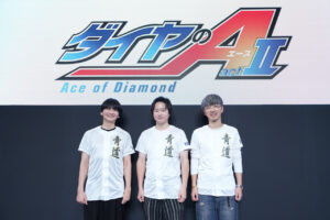 逢坂良太、島﨑信長、櫻井孝宏「ダイヤのA actⅡ」AnimeJapan 2025ステージ24