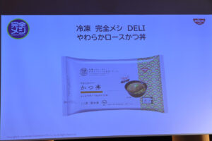 日清食品『完全メシ』から新商品！汁なしカップヌードルや木村屋總本店と開発あんぱん4