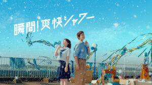 佐野勇斗＆畑芽育『シーブリーズ』新CM！M!LK書き下ろし「アオノオト」起用やキャンペーンも14