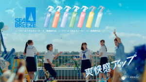 佐野勇斗＆畑芽育『シーブリーズ』新CM！M!LK書き下ろし「アオノオト」起用やキャンペーンも16