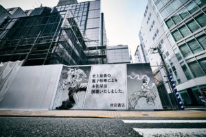 板垣恵介氏「ビル1棟で済んだのは幸運」秋田書店『刃牙』範馬親子喧嘩“倒壊”コメント11