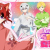 冠イベント『莉犬のSTPRadio! Presents STPR夏祭り』7月13日開催へ！浴衣姿キービジュ